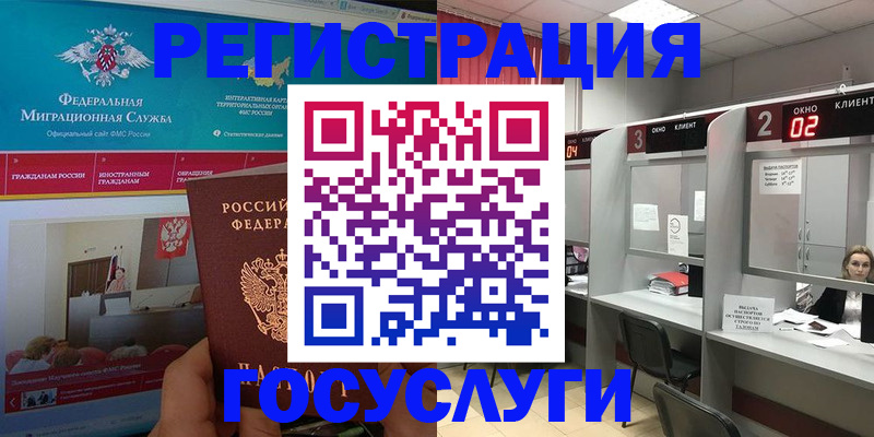 временная регистрация купить в Георгиевске