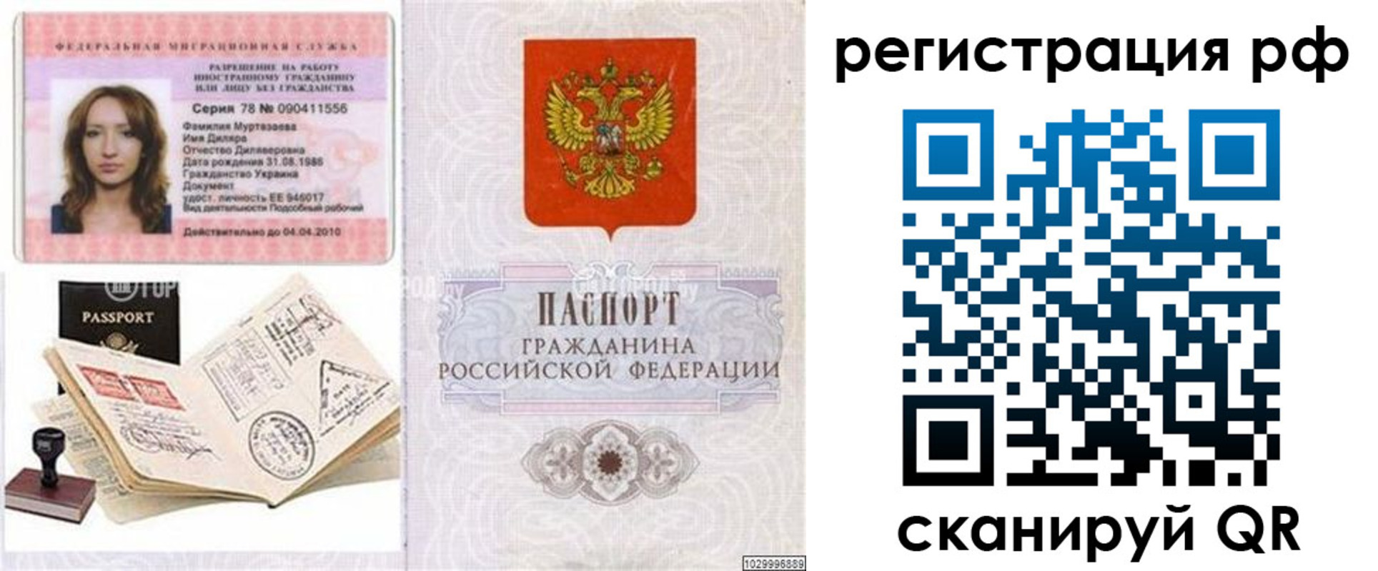 прописка для кредита в Георгиевске