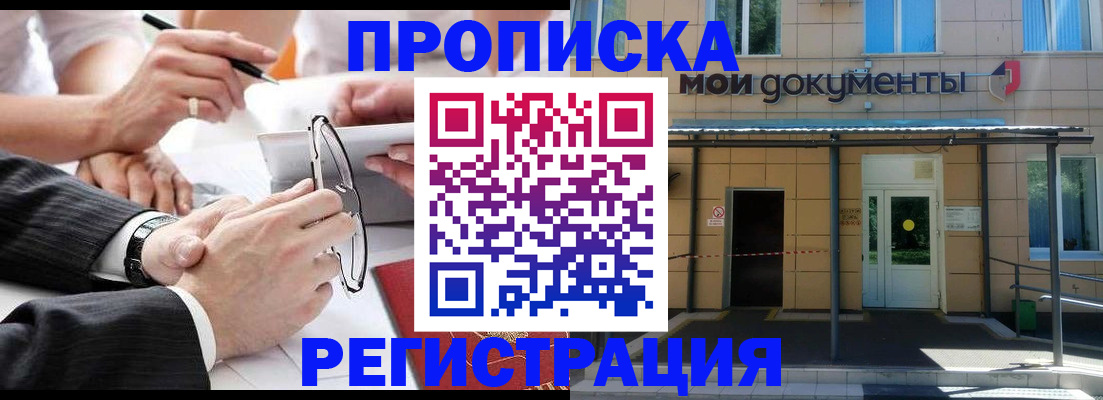 миграционный учет в Георгиевске