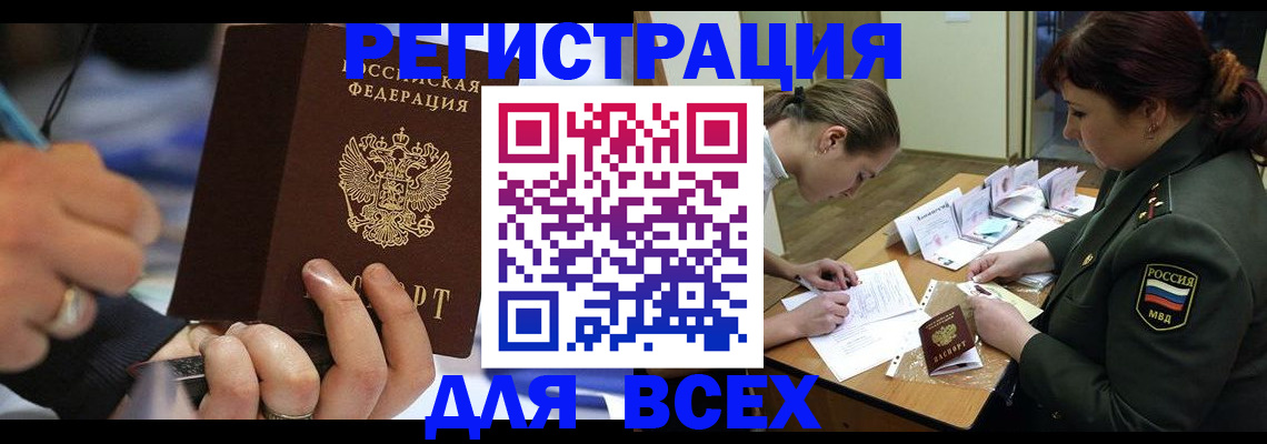 миграционный учет в Георгиевске