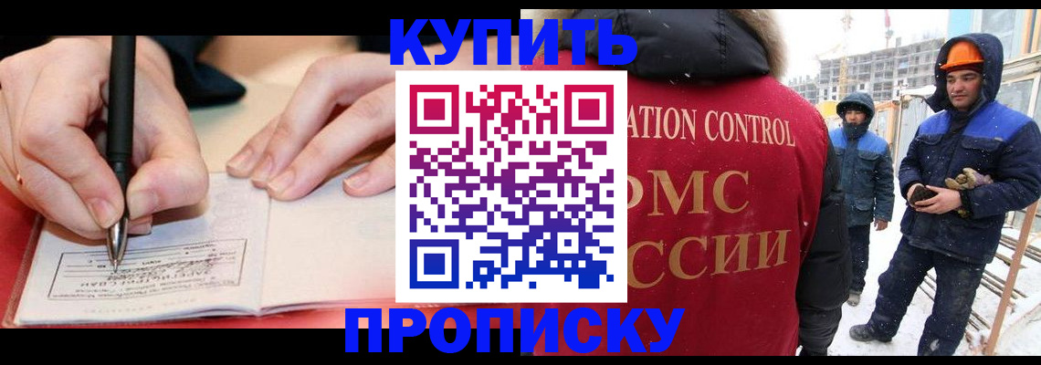 временная регистрация гарантия в Георгиевске