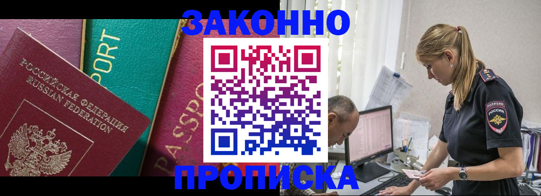 временная регистрация госуслуги в Георгиевске