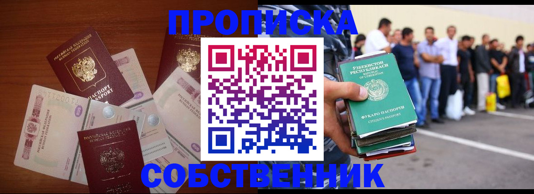 временная регистрация в Георгиевске