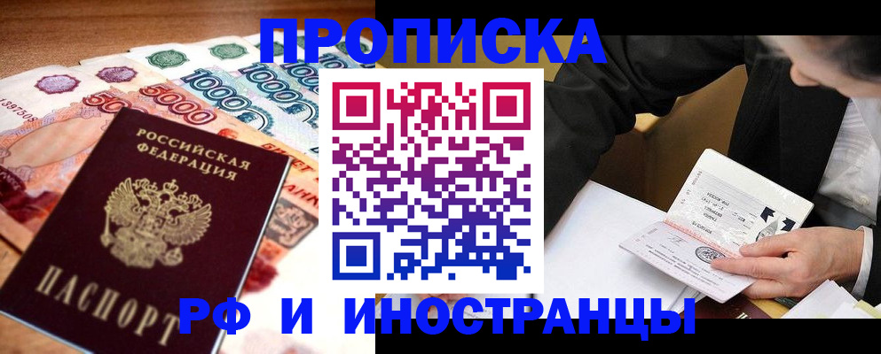 временная регистрация надежно в Георгиевске