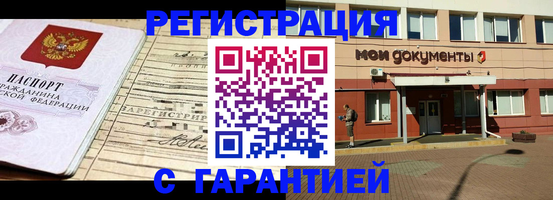 временная регистрация поиск в Георгиевске