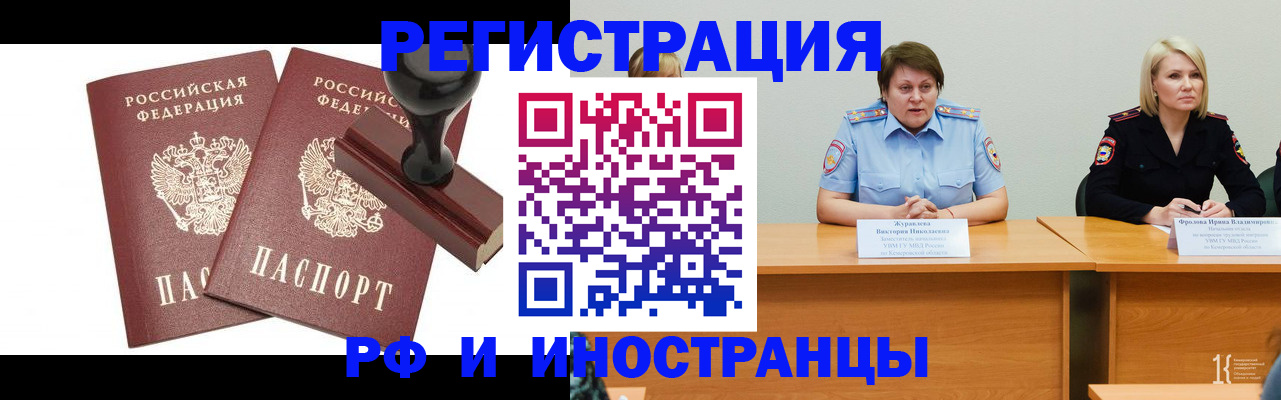 прописка в Георгиевске