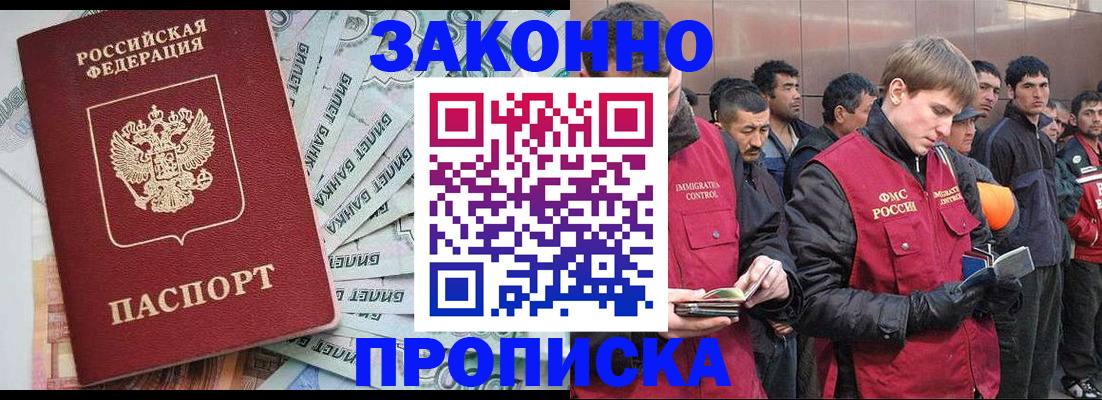 прописка гарантия в Георгиевске